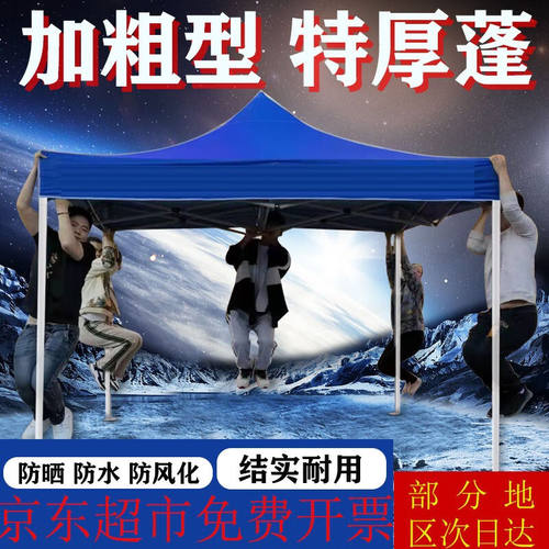 给客户外遮阳棚四角伞棚工地帐篷户外露营折叠野外帐篷户外雨棚遮
