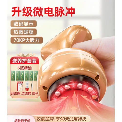 【京健康】电动刮痧仪器家用疏通经络刷腿部刷背部疏通拔罐吸痧脉