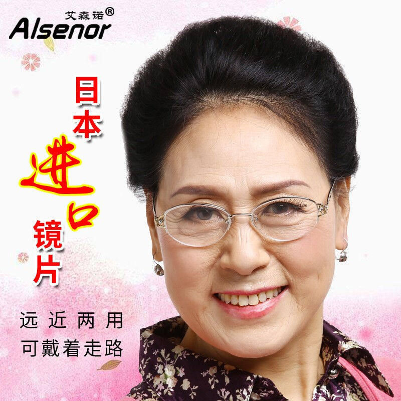 ALSENOR艾森诺渐进多焦点老花镜女远近两用高清进口镜片智能变焦
