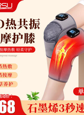 Borsu羽绒膝盖理疗仪电加热护膝保暖关节发热暖膝盖按摩仪热敷半