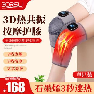 Borsu羽绒膝盖理疗仪电加热护膝保暖关节发热暖膝盖按摩仪热敷半
