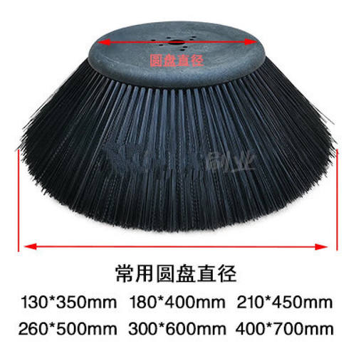 电动清扫车毛刷扫地车边刷主刷通用型扫地机滚刷圆盘刷子边刷定制