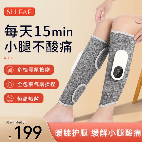 SLLEAF腿部按摩器电动小腿按摩仪美腿仪加热敷揉捏腿按摩器保暖护