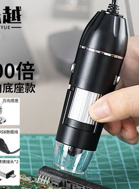 乐越手持电子显微镜1000倍高清便携usb连接电脑手机数码放大镜高
