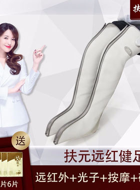 扶元+1扶元腿部按摩器加热敷放松护膝保暖震动足疗机FZ2002L
