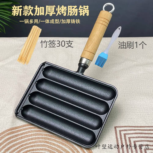 橙央家用烤肠神器烤年糕烤肉串小型烤肠机无涂层户外烤肠盘防溢油