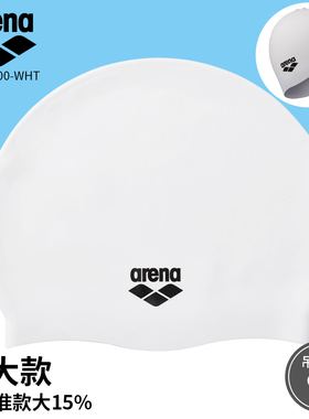 arena阿瑞娜硅胶泳帽男女防水韩国进口训练印花大LOGO  ARN-6400E