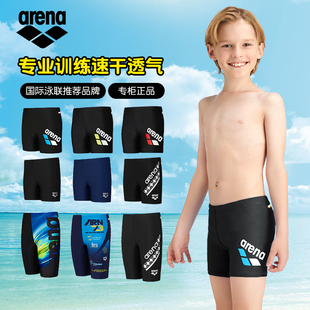 arena阿瑞娜儿童平角角泳裤 宽边舒适宝宝学习专业训练游泳裤