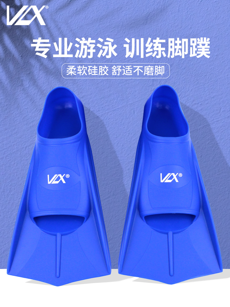 vlx游泳脚蹼自由泳蝶泳潜水浮潜