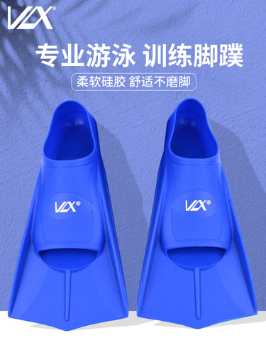 vlx游泳脚蹼自由泳蝶泳潜水浮潜