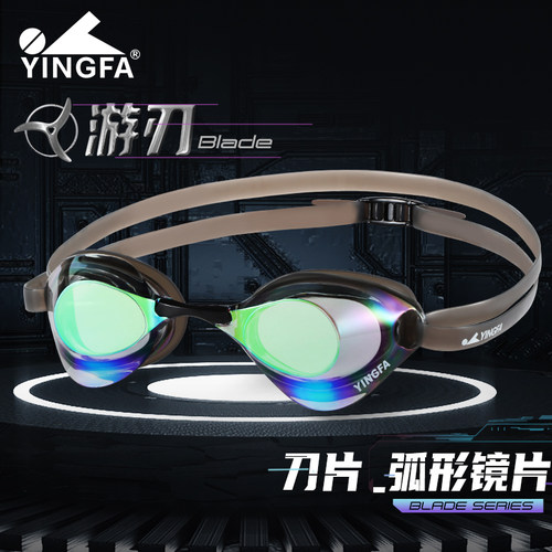 英发防水防雾镀膜高清泳镜