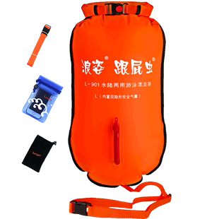 浪姿跟屁虫游泳包专业双气囊防溺水漂流袋加厚救生球浮漂储物装备
