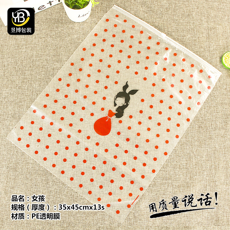 现货35*45粉色卫衣毛衣包装袋浴巾塑料袋秋冬服装拉链袋礼袋
