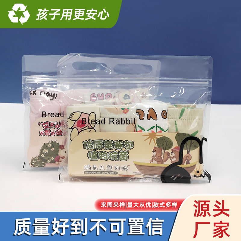 通用内裤包装袋内裤袋内衣袜子包装袋高档内裤袋子密封袋自封袋