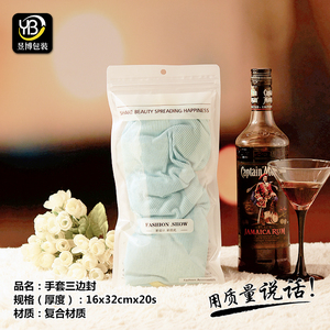 打底裤包装袋 现货15*32手套袜子塑料袋包装袋自封袋塑封袋礼品袋