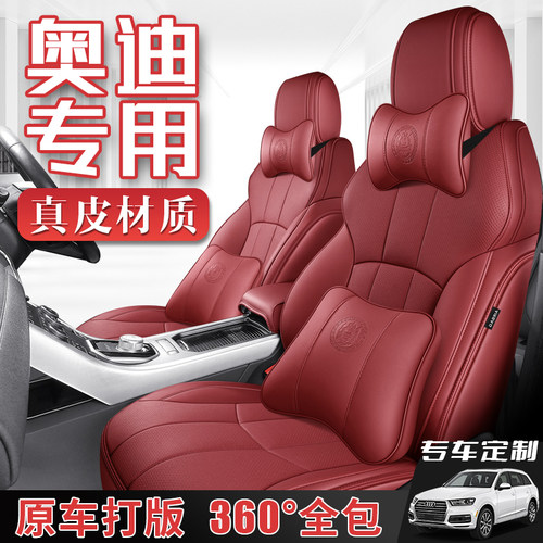 奥迪专用Q5L A6L座套A4L Q3 A7 Q7 Q2L  A5 A3真皮全包汽车座椅套