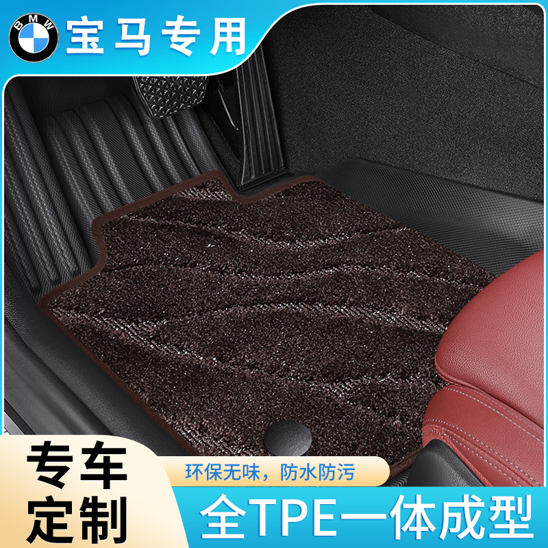 tpe汽车脚垫全包围适用于宝马3系320l1系x1x3专用5系530Li车垫子
