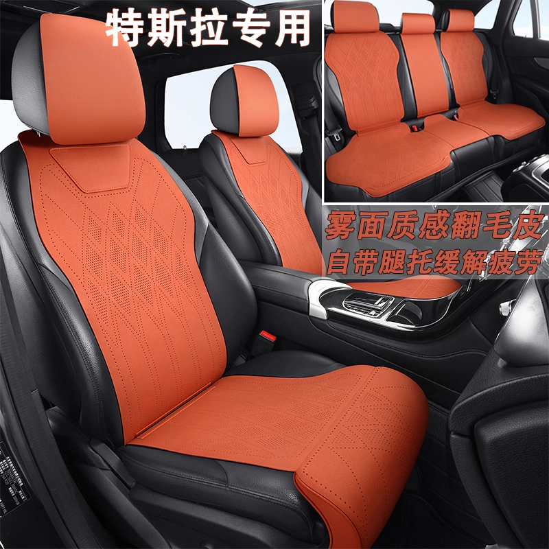 特斯拉modely model3 座椅套modelsmodelx翻毛皮腿托座垫汽车坐垫