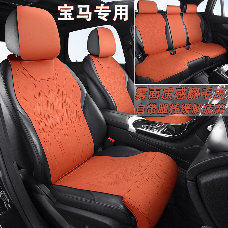 翻毛皮汽车坐垫四季通用宝马1系3系5系X3X5专用座垫座椅套带腿托