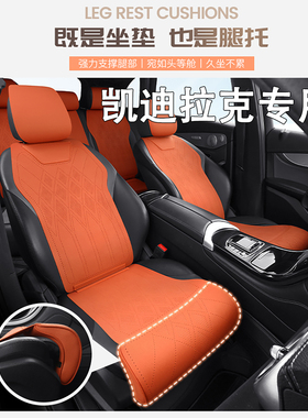 凯迪拉克xt5翻毛皮坐垫ct5/牛xt6/xts专用ct6坐垫xt4/gt带腿托