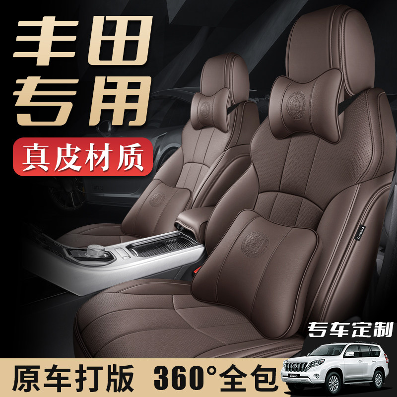 汽车真皮座套丰田卡罗拉威驰花冠致炫凯美瑞雷凌全包四季专用坐垫