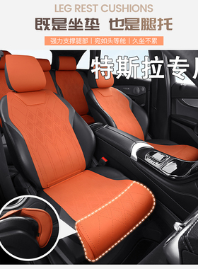 特斯拉modely model3 座椅套modelsmodelx翻毛皮腿托座垫汽车坐垫