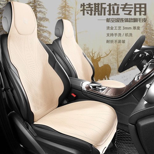 特斯拉专用透气小蛮腰汽车坐垫