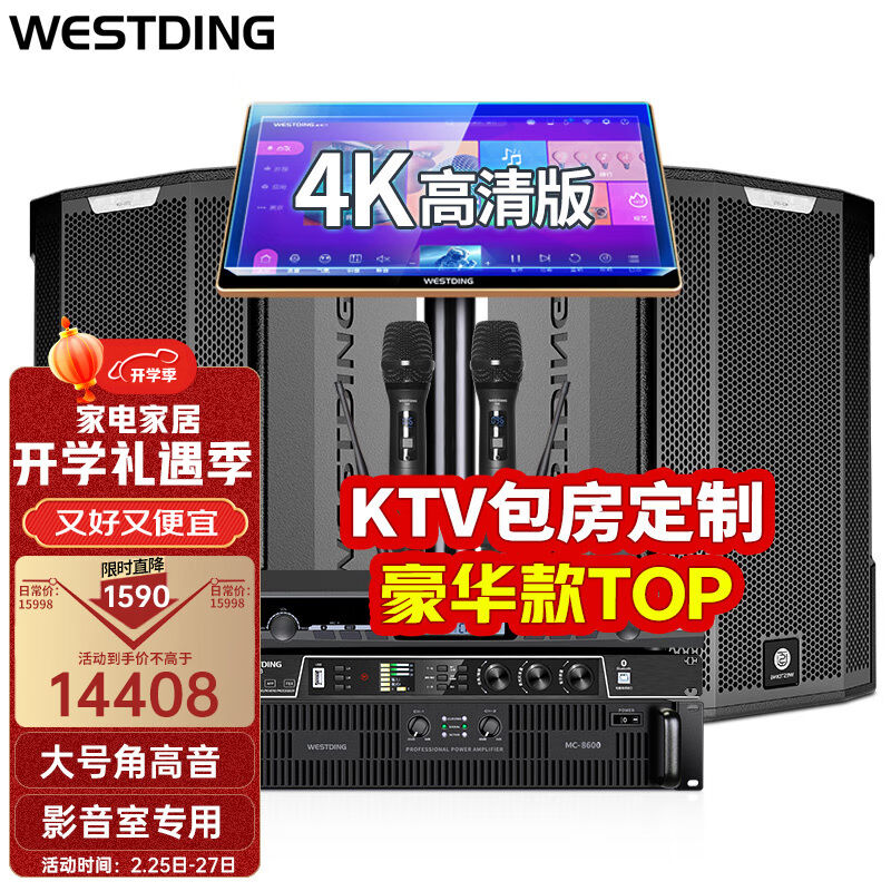 威斯汀家庭ktv音响套装家庭影院音箱唱歌全套设备other/其他 音响