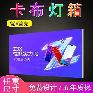 驭舵定制UV卡布软膜灯箱布定做超薄无边框广告牌门头led户外天花