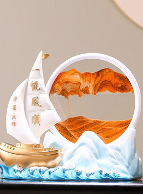 思泽诺一帆风顺创意解压沙漏流沙画摆件办公室客厅玄关酒柜电视柜