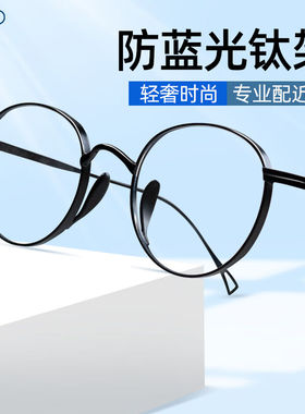 VGO防蓝光近视眼镜男女钛架手机电脑护目镜复古圆框可配镜013黑色