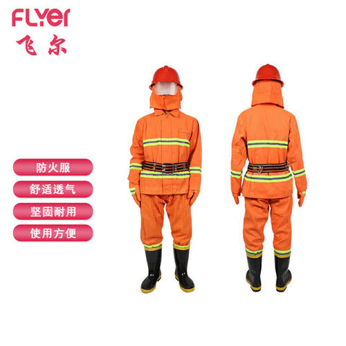 飞尔（FLYER）消防服训练服防火服火灾救援防护服微型消防站阻燃9
