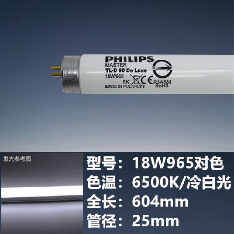 D65对色灯箱D50看色灯管UV光源TL-D90DeLuxe950色评灯965LD6518W/