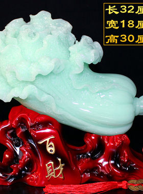 锦礼嘉白菜摆件玉石招财开业礼品大号金蟾客厅摆设电视酒柜玄关书