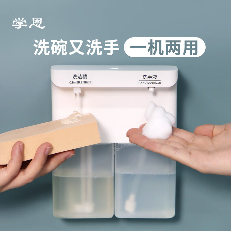 学恩（XUEEN）双头自动洗洁精感应器感应洗手液机厨房壁挂式皂液