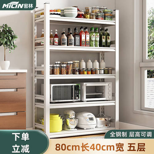 密林书架家用客厅置物架多层书柜落地收纳钢架铁艺架子五层白色长