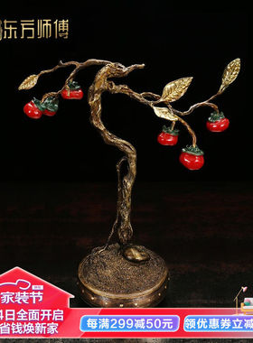 东方师傅铜创意柿子摆件酒店大堂办公室开业礼品客厅电视柜装饰工