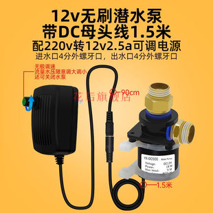 逐月热水器增压泵家用洗澡热水器增压泵12v直流潜水泵小型花洒家