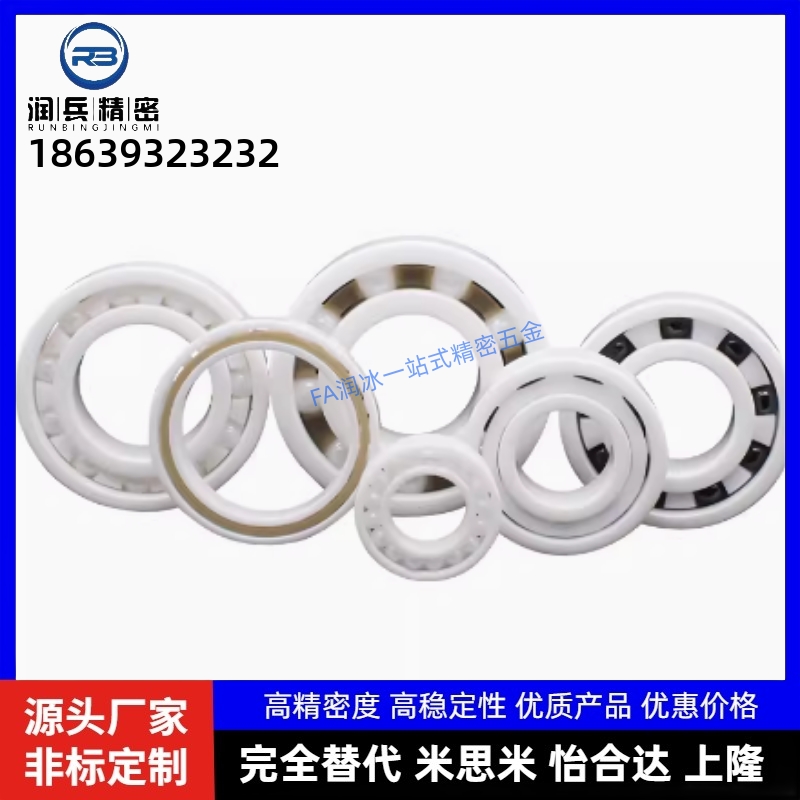 微型陶瓷轴承BBD01 026-93 694 956 696 BBD02  697 698 69怡合达