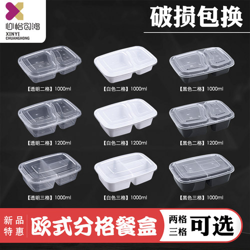 欧式分格1000ml铭星方盒塑料