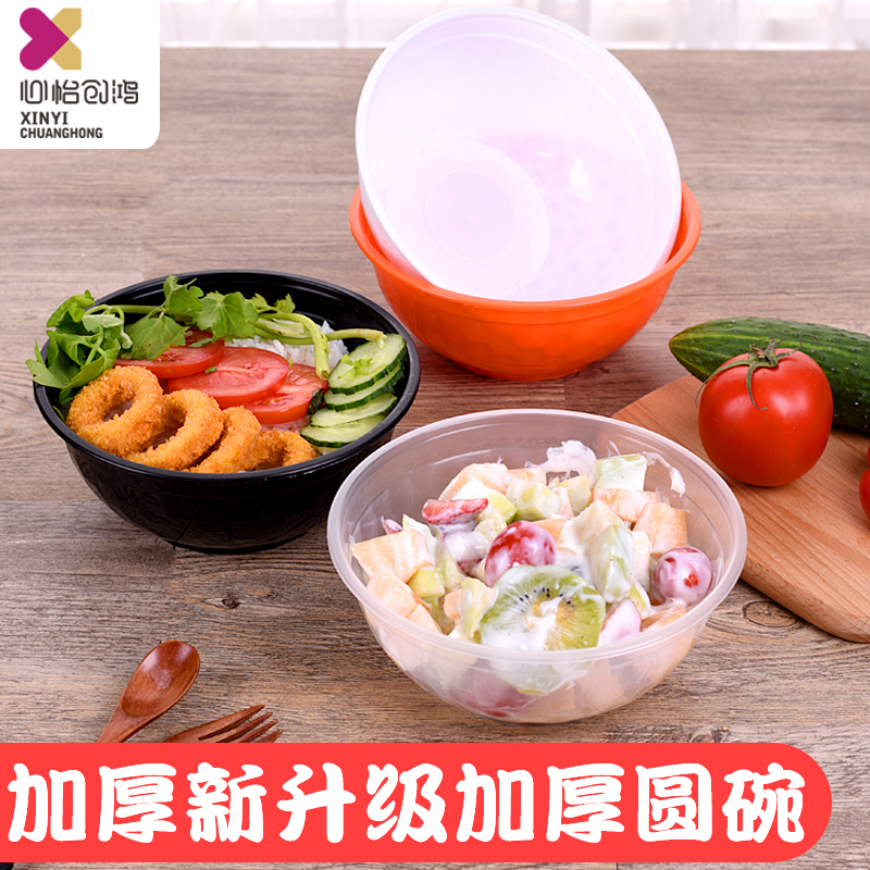 外卖汤碗塑料加厚带盖打包盒