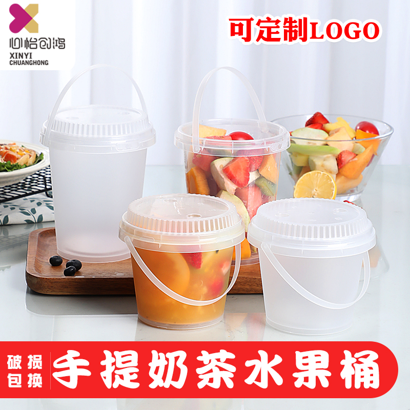 铭星手提水果桶奶茶杯