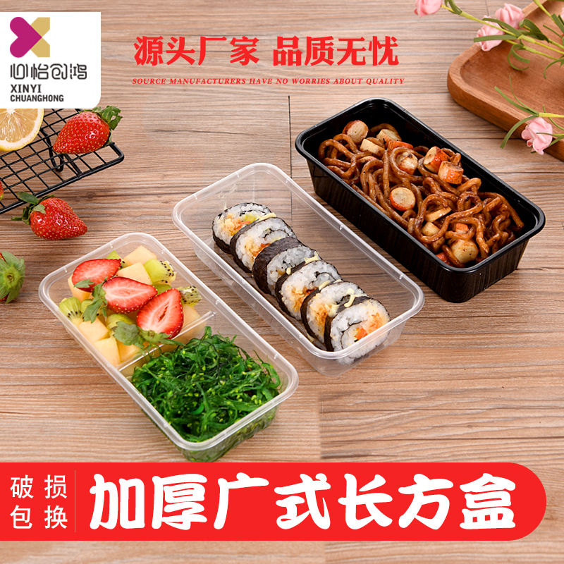 塑料高档外卖加厚带盖快餐盒