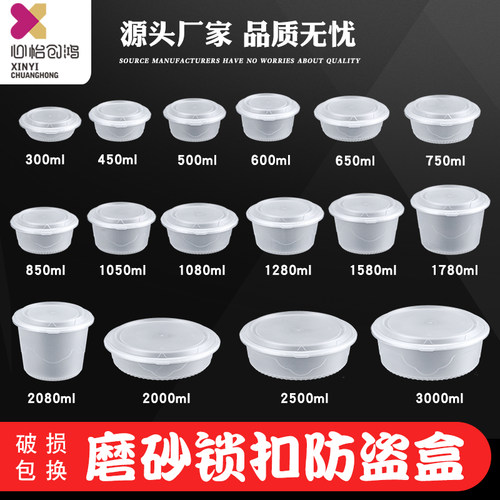 铭星圆形塑料防盗锁扣一次性餐盒