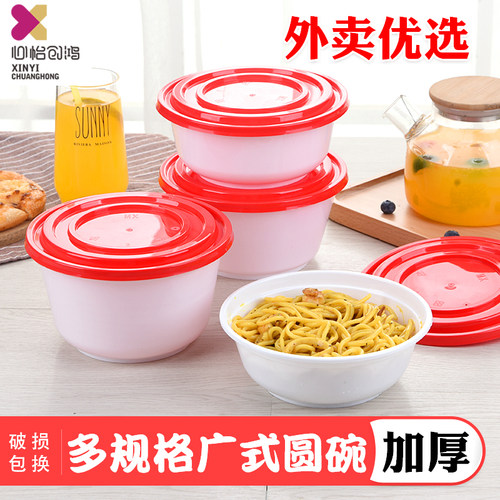 高档汤碗外卖加厚塑料打包盒盒
