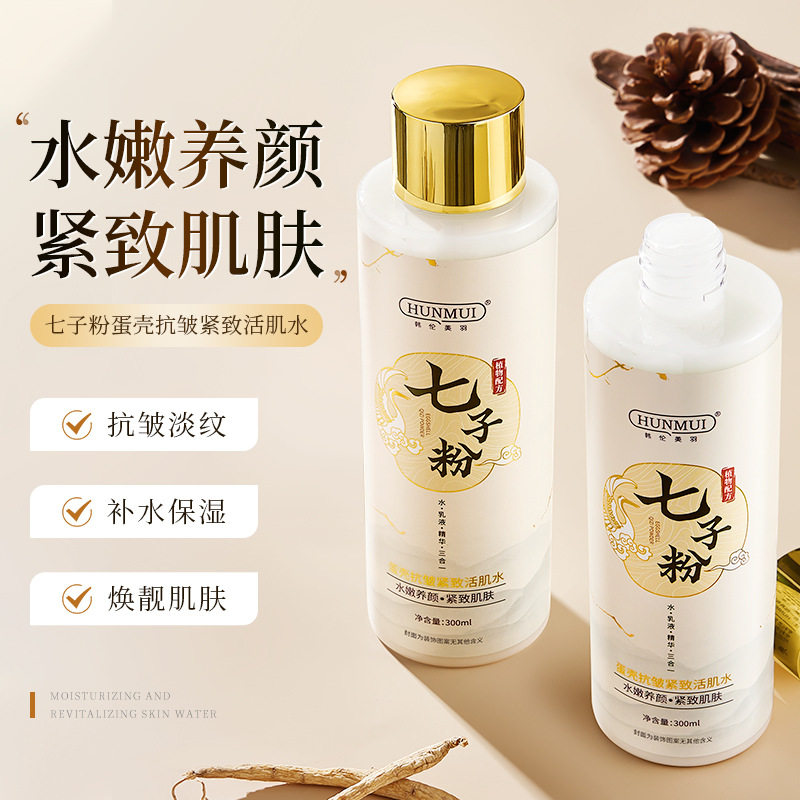 韩伦美羽七子粉蛋壳抗皱紧致活肌水保湿淡纹提亮肤色面部精华水