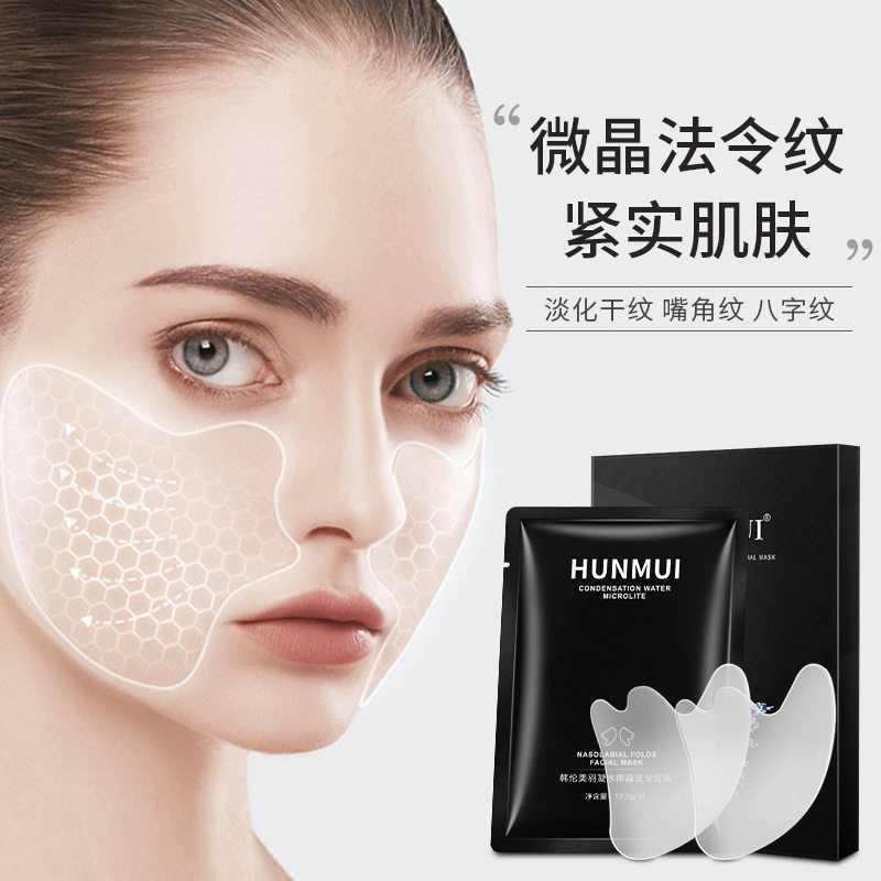 韩伦美羽微晶法令纹额头贴保湿紧致提拉眼膜贴魔贴美容院颈膜贴