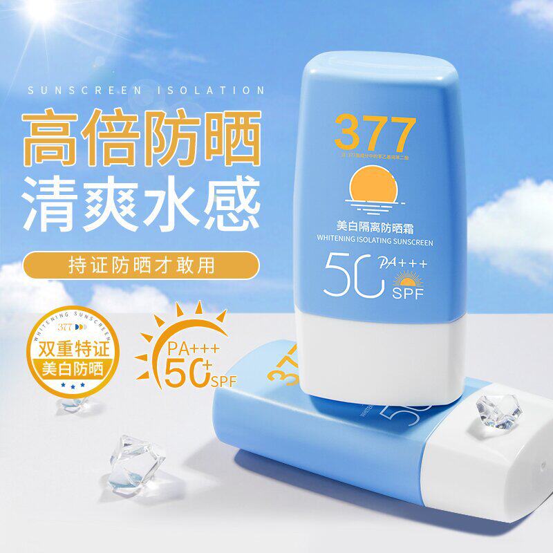 小蓝瓶美白防晒霜SPF50+防紫外线防水防汗清爽保湿隔离防晒乳液