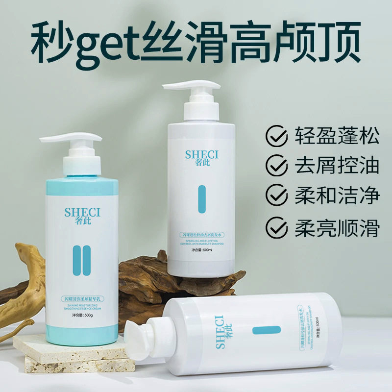 奢此蓝胖子轻盈蓬松洗发水热销榜蓬松柔顺护发精华乳控油洗发水