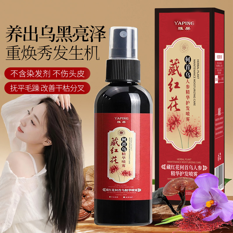 藏红花何首乌养发精华液